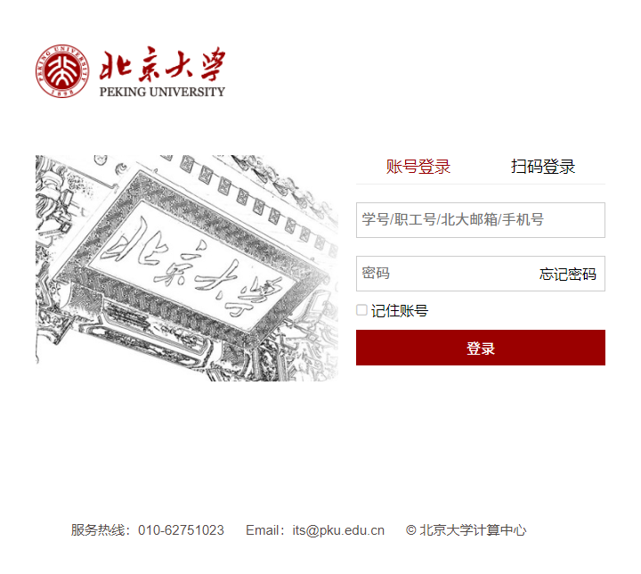虚假的百京大学